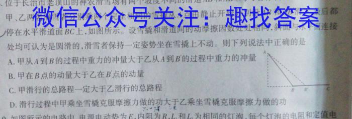 [今日更新]六盘水市第二中学2024届高三年级10月月考(4090C).物理