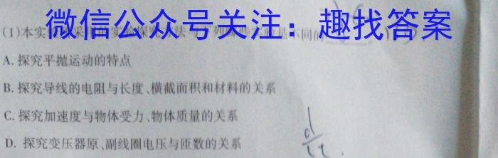 陕西省2024届高三10月联考（14-15号）l物理
