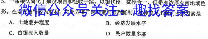 辽宁省重点高中沈阳市郊联体2023-2024学年高二上学期10月月考历史