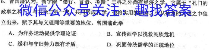江西省2023-2024学年度八年级上学期阶段评估（一）历史试卷