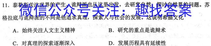 ［湖北大联考］湖北省2024届高三10月百校联考历史