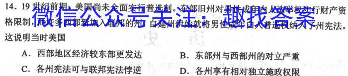 [今日更新]安徽省2024届同步达标自主练习·九年级第二次（期中）历史