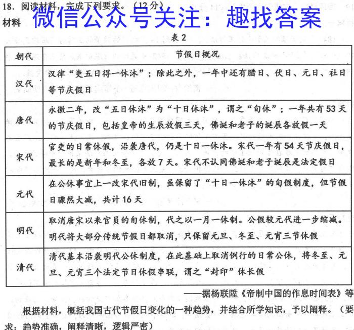 安徽省2023级高一10月百师联考政治s
