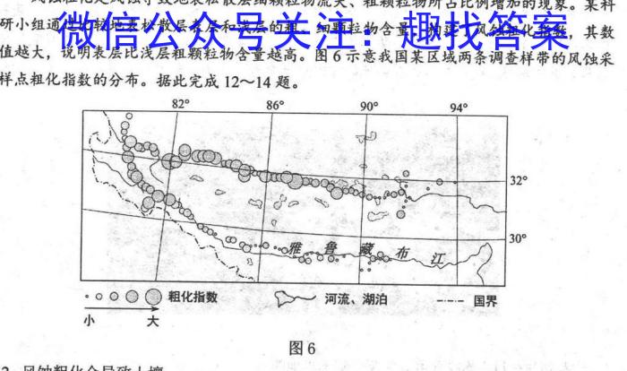 吉林省"通化优质高中联盟”2023~2024学年度高二上学期期中考试(24-103B)政治1