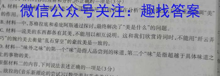 百师联盟•山东省2023-2024学年高一十月大联考/语文