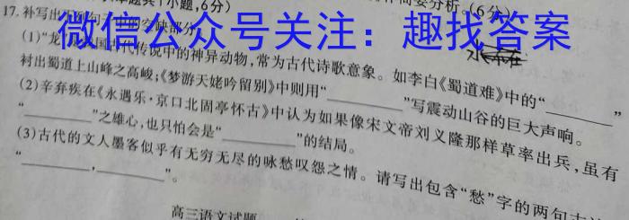 陕西省2023-2024学年度八年级第一学期期中学业水平测试语文