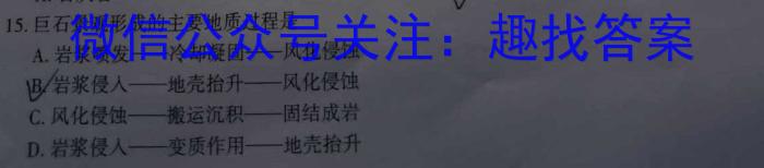 [今日更新]2024年广东省中考信息押题卷(一)1地理h