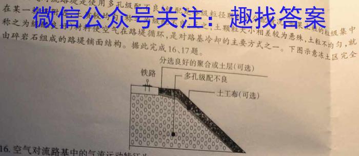 湖南省2024届高三一起考大联考(压轴一)地理试卷答案