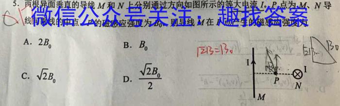 天一大联考2023-2024学年（上）高一年级阶段性测试（一）［安徽专版］l物理