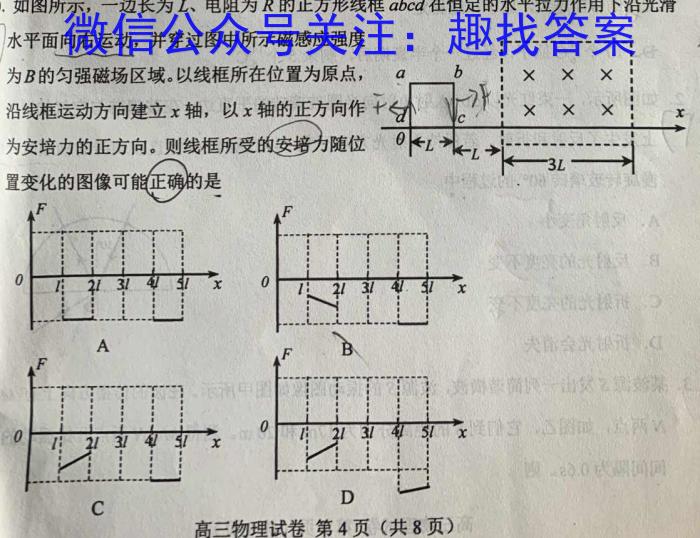 [今日更新]普高联考2023-2024学年高一年级阶段性测试（一）.物理