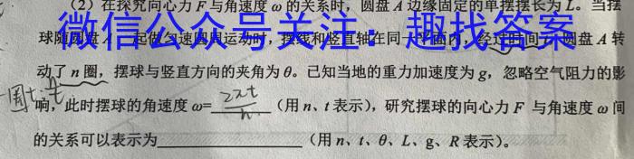 [今日更新]河南省九年级2023-2024学年度综合素养评估（一）【R-PGZX C HEN】.物理