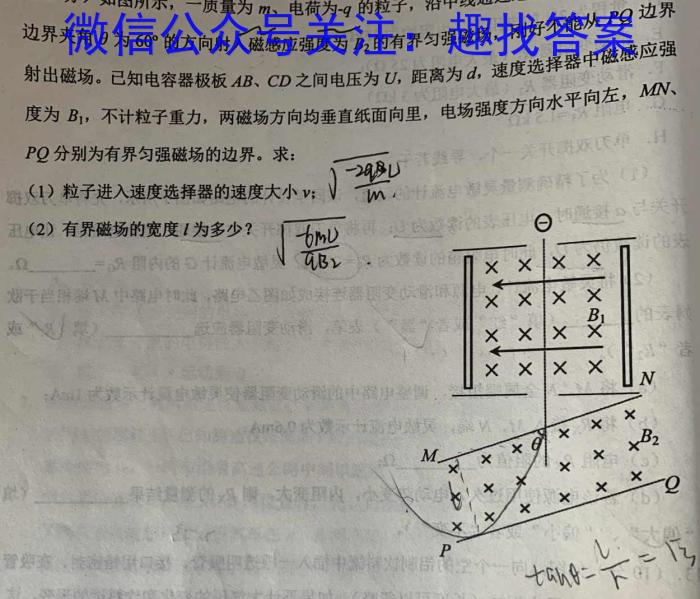 衡水金卷 2024届高三年级10月份大联考(新教材)f物理