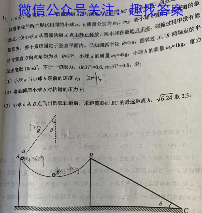 河北省高碑店市2023-2024学年度第一学期第一次阶段性教学质量监测（初一）物理`