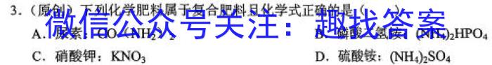 q云南省2023-2024学年秋季学期八年级基础巩固卷(一)1化学