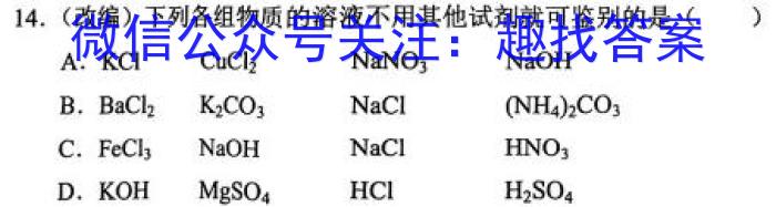 3九师联盟·河北省2023-2024学年承德市重点高中高二10月联考化学