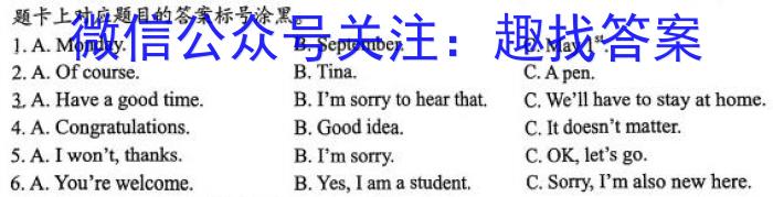 重庆市巴蜀中学初2025届初二（上）10月月考英语