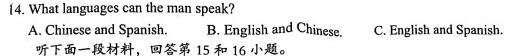 2023-2024学年山西省高一10月联合考试英语考试试卷