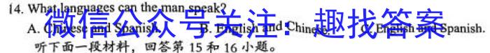 辽宁省2023~2024学年上学期高三年级10月考试(243159Z)英语试题