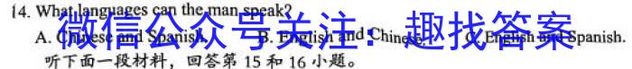 陕西省2023-2024学年高三年级10月联考英语