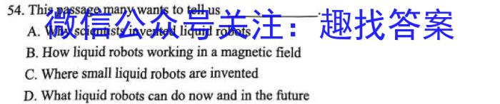 河北九年级2023-20234学年新课标闯关卷（五）HEB英语