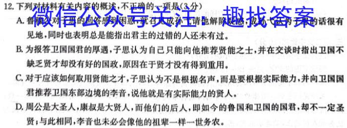 湖北省重点高中智学联盟2023年秋季高三10月联考/语文