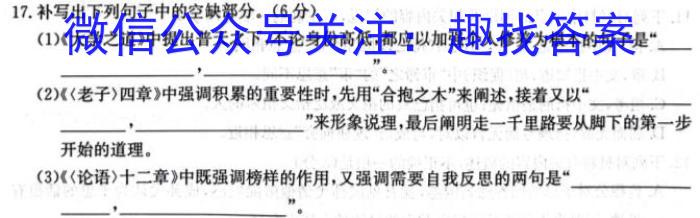 辽宁省2023-2024学年七年级(上)月考试(十月份)/语文
