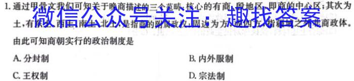 重庆市第八中学2024届高考适应性月考(二)政治s
