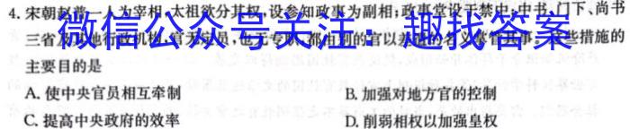 湖北省2023-2024学年上学期高三年级十月联考历史
