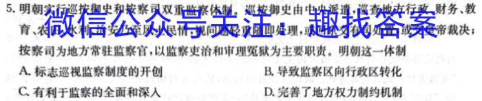 山西省2023-2024学年第一学期九年级期中教学质量评估试题&政治