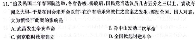 河南省2023-2024学年度七年级上学期期中综合评估【2LR】历史
