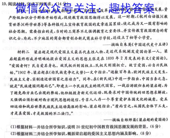 学科网2024届高三10月大联考(全国甲卷)政治s