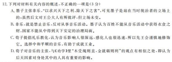 河北九年级2023-20234学年新课标闯关卷（七）HEB语文
