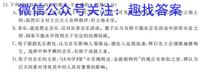 ［陕西大联考］陕西省2024届高三年级上学期10月联考/语文