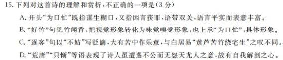 2024届江西省高三试卷10月联考(▢包◆)语文