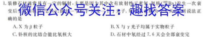 湖南省2023-2024学年高一上学期10月联考物理`