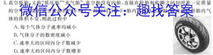 2024年衡水金卷先享题高三一轮复习夯基卷(湖北专版)一f物理