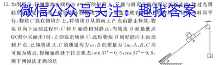 陕西省2023-2024学年度九年级第一学期阶段性学习效果评估(二)2z物理