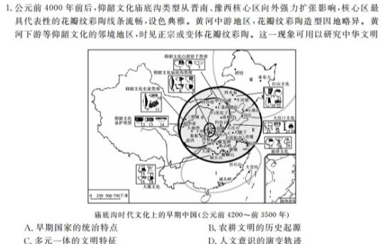 ［吉林大联考］吉林省2024届高三年级10月联考历史