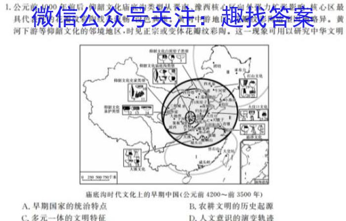 ［耀正优］安徽省2025届高二10月联考历史试卷