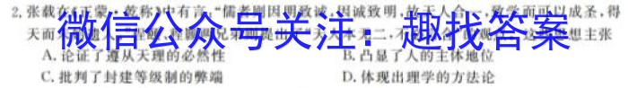 安徽省2023-2024学年度八年级阶段诊断[PGZX F-AH(二)]&政治