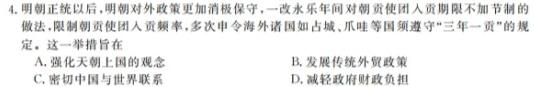 黑龙江省、吉林省11校2023-2024学年度高一年级上学期期中联考历史试卷答案