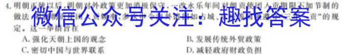 2023-2024学年辽宁省高二年级联考(24-56B)历史试卷