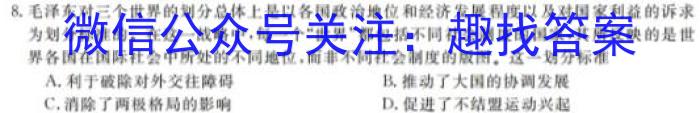 2024届炎德英才大联考雅礼中学高三月考试卷(2)政治s