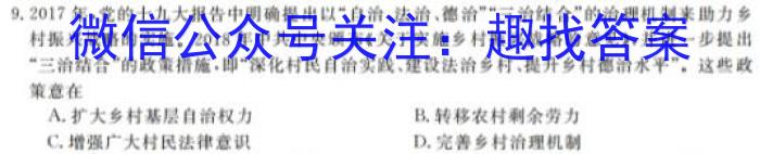 山西省2023-2024学年度第一学期高一年级期中教学质量监测历史