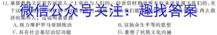 陕西省2023-2024学年第一学期初三年级九上第一次练习历史