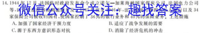 炎德英才大联考 长沙市一中2024届高三月考试卷(四)4政治s