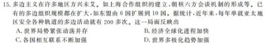 2023-2024学年陕西省高一考试11月联考(◼)历史