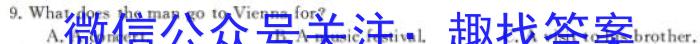 河南省洛阳市强基联盟2023-2024学年高二上学期10月联考英语