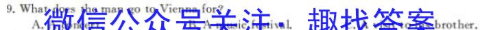 山西省2023-2024学年高二上学期10月月考（242075D）英语
