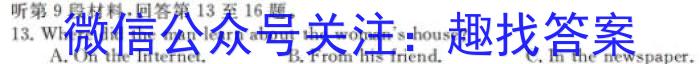 江西省2023-2024学年度高二年级10月联考英语